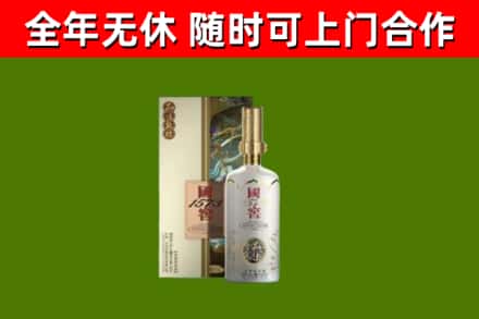 宁蒗回收国窖1573价格