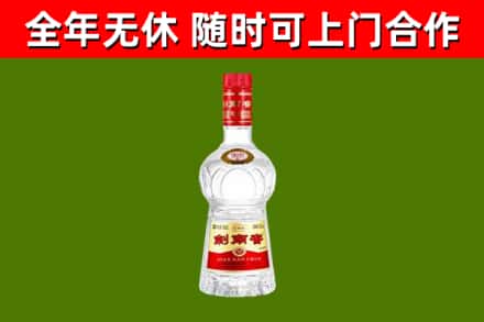 宁蒗烟酒回收剑南春水晶剑2.jpg