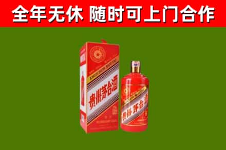 宁蒗烟酒回收生肖茅台酒瓶.jpg