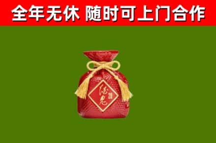 宁蒗烟酒回收酒鬼酒.jpg