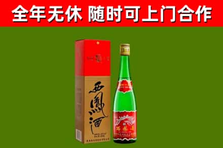 宁蒗烟酒回收西凤酒绿瓶.jpg