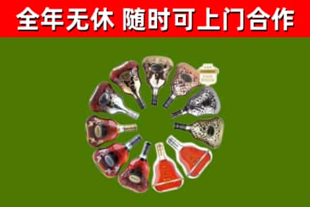 宁蒗烟酒回收XO洋酒.jpg